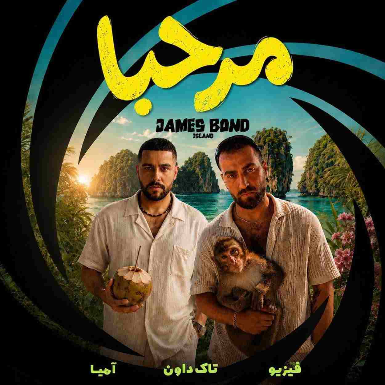 دانلود آهنگ تالک داون مرحبا خوش اومدی